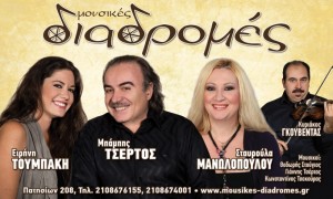 diadromes2016_680_408