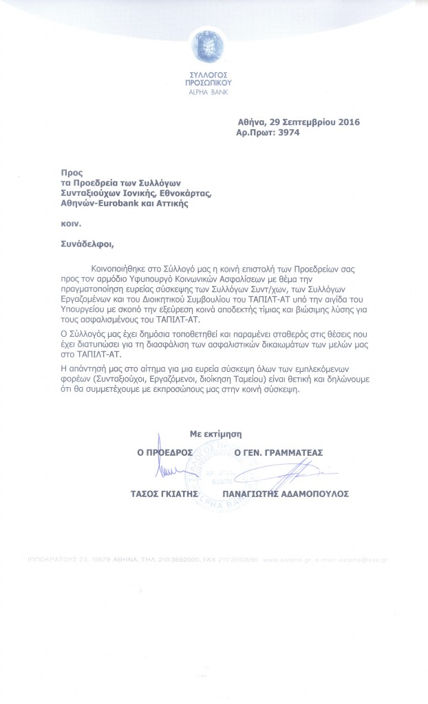 %cf%83%cf%85%ce%bb%ce%bb-%cf%80%cf%81%ce%bf%cf%83%cf%89%cf%80-alpha-bank-%ce%b1%cf%81-%cf%80%cf%81%cf%89%cf%84-3974