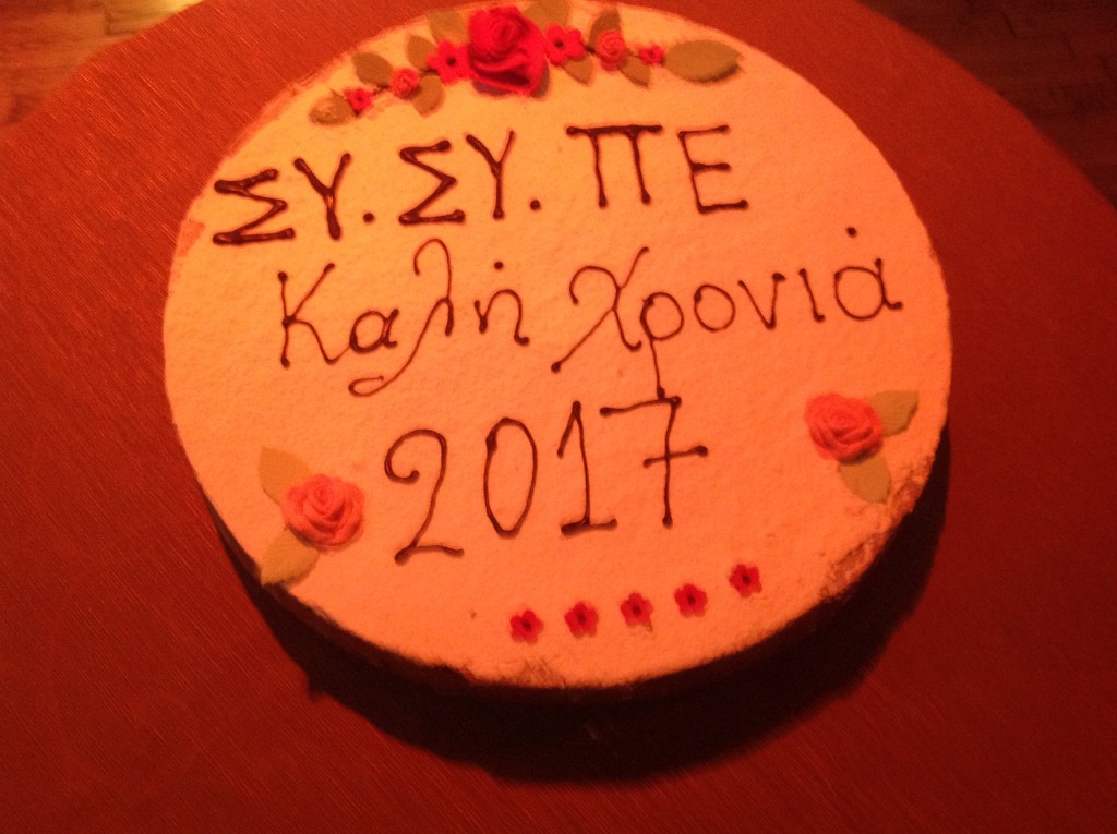 Με μεγάλη επιτυχία πραγματοποιήθηκε η κοπή πίτας του Συλλόγου μας την Κυριακή 19.02.2017.