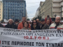 Απεργία 4.2.2016