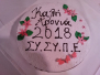 ΚΟΠΗ ΠΙΤΑΣ 2018